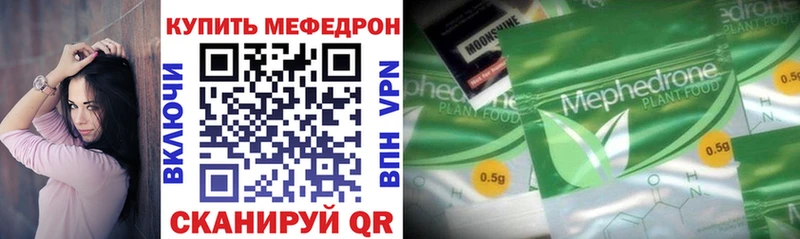 Мефедрон mephedrone  Купить  Хадыженск 